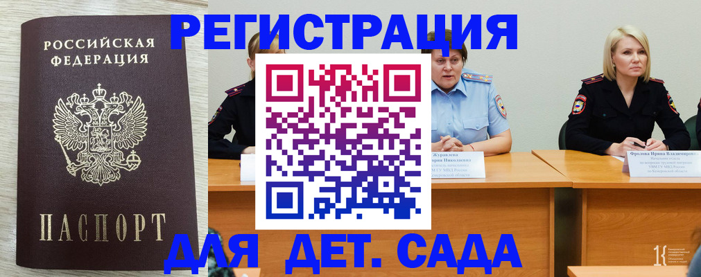 прописка законно в Александрове