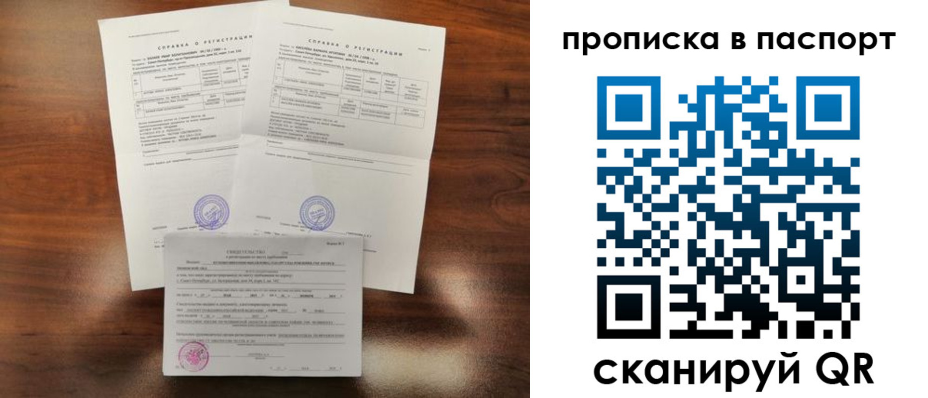 прописка для военкомата в Александрове