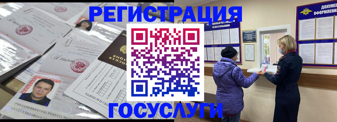 прописка в Александрове