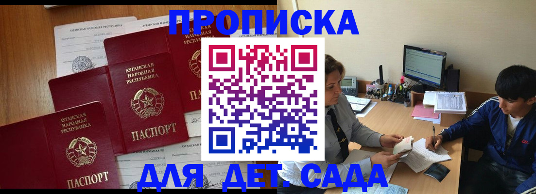 прописка для работы в Александрове