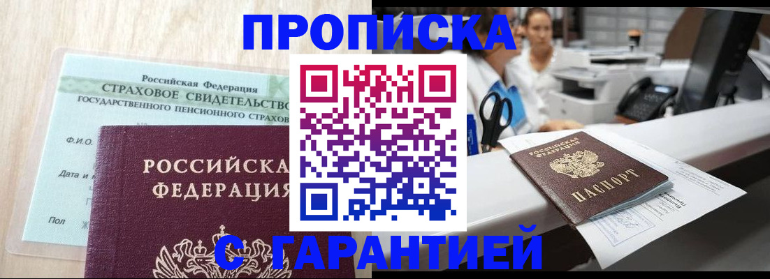 временная регистрация для всех в Александрове
