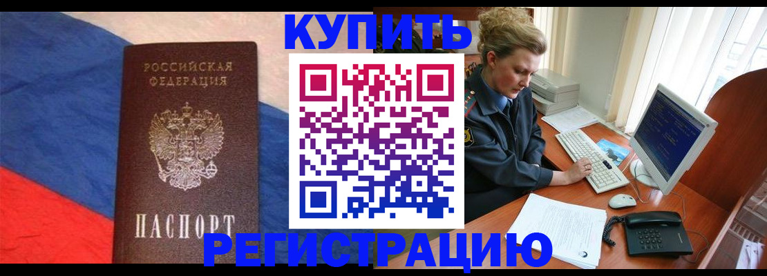 временная регистрация собственник в Александрове