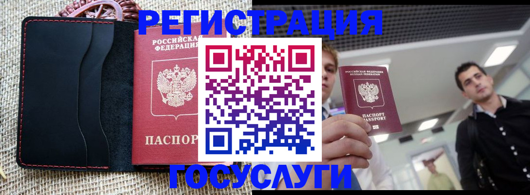 временная регистрация гарантия в Александрове
