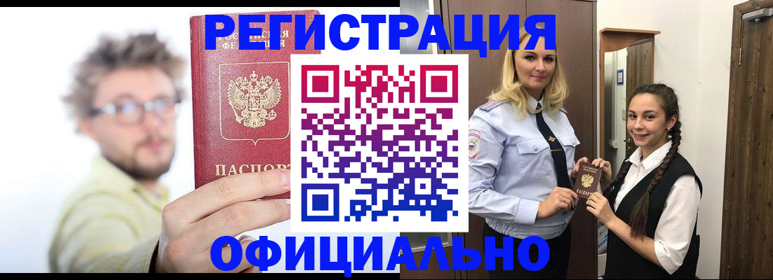 временная регистрация законно в Александрове