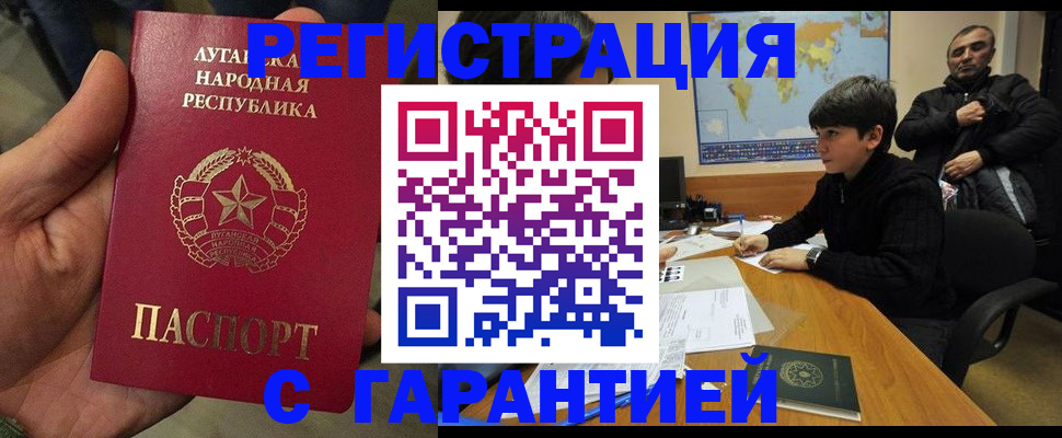 прописка регистрация в Александрове