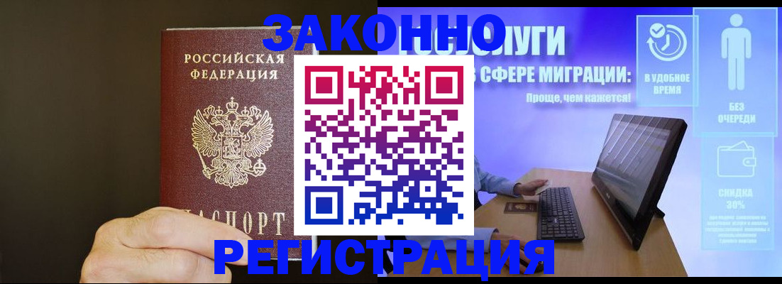 временная прописка в Александрове