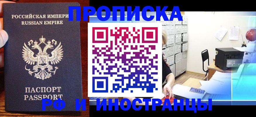 где прописаться в Александрове