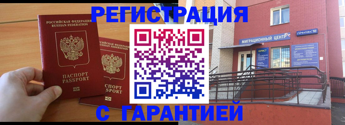 прописка поиск в Александрове