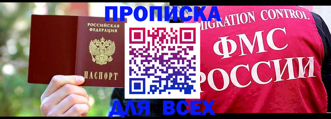 прописка для школы в Александрове